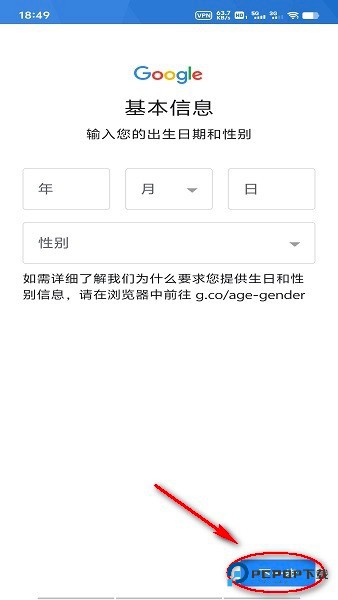 谷歌商店使用教程