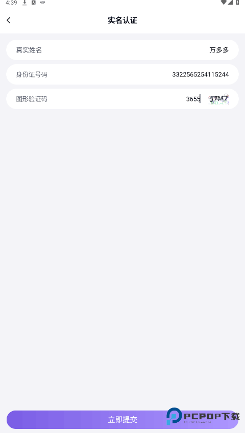 手游助手登号器