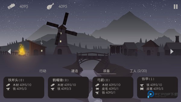 篝火被遗弃的土地