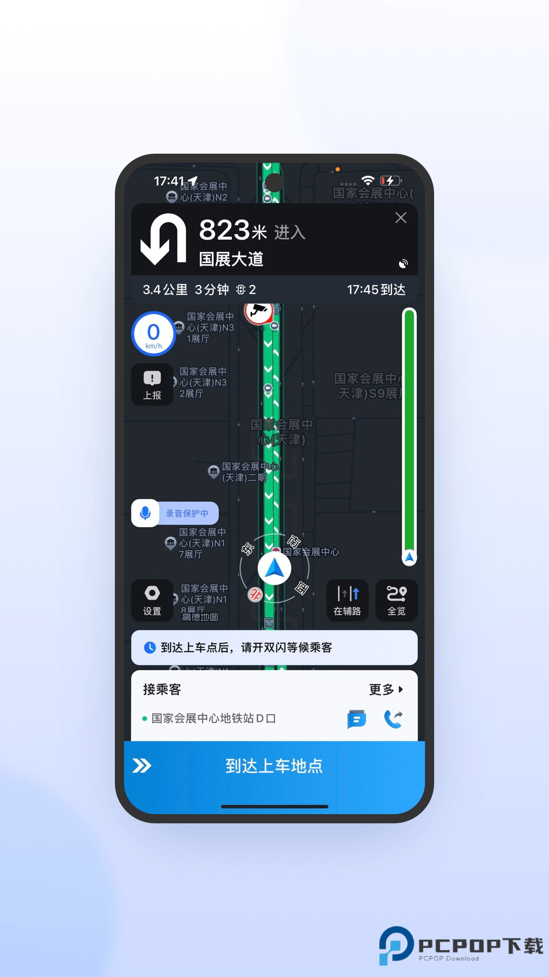 及时司机极速版