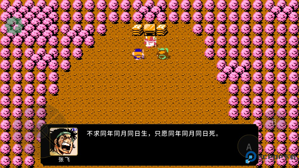 吞食天地刘蜀霸业