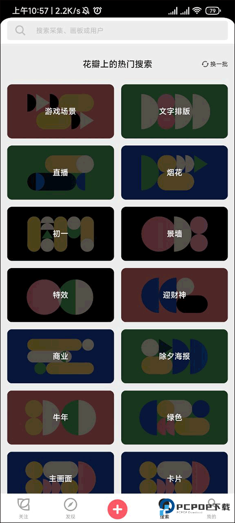花瓣网