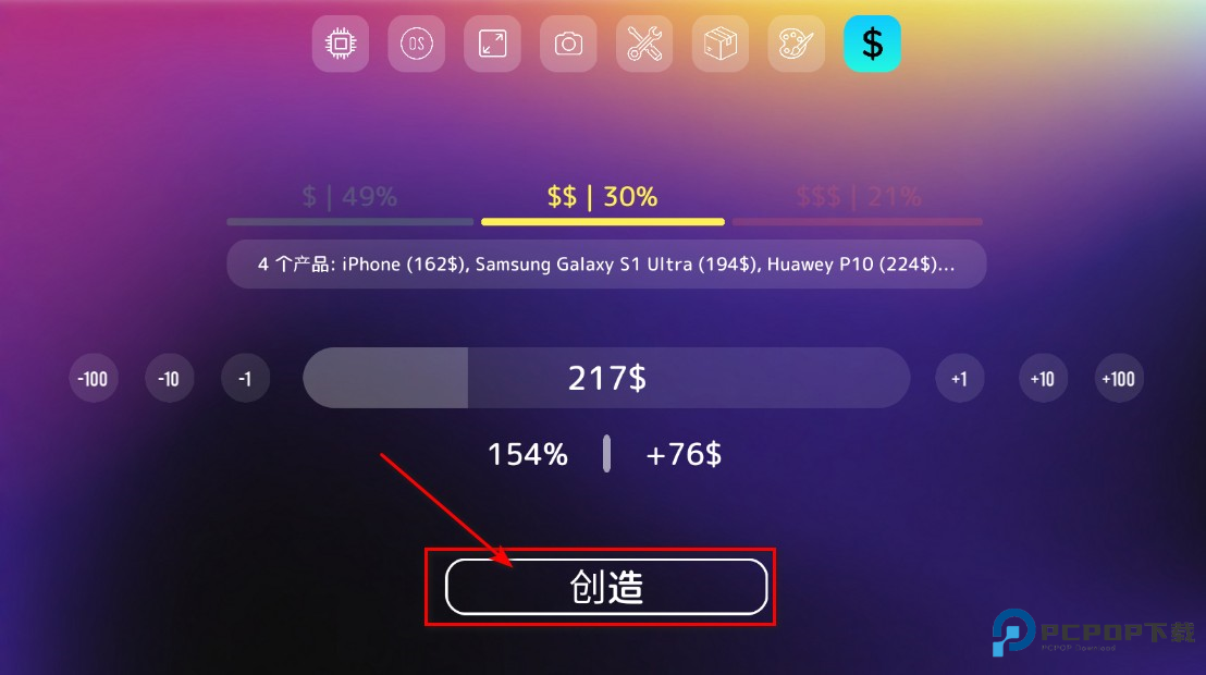 手机大亨无限金币版