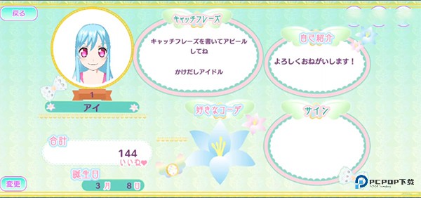 idolland星光乐园