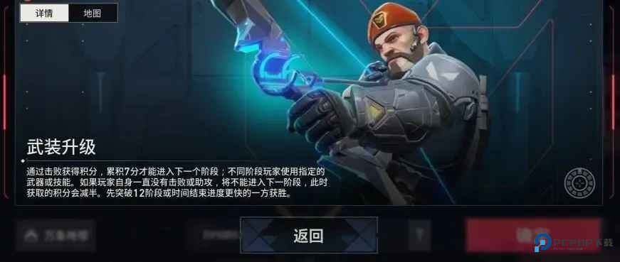 无畏契约源能行动最新版本2025