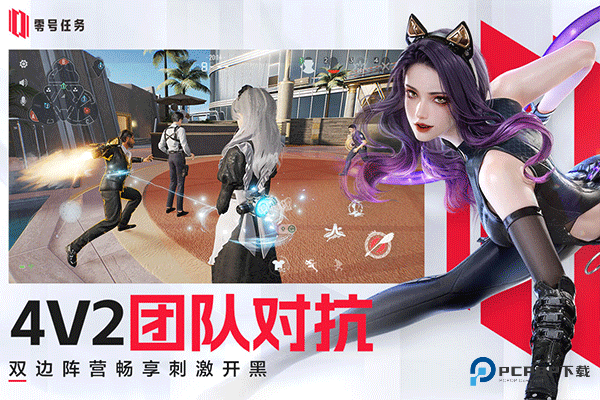 零号任务
