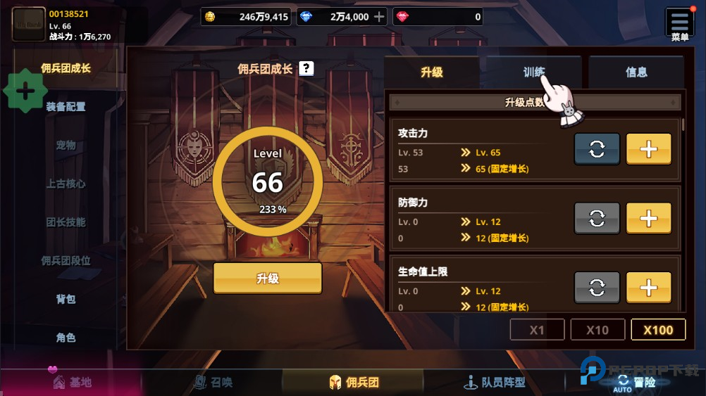 异世界佣兵团养成记内置菜单