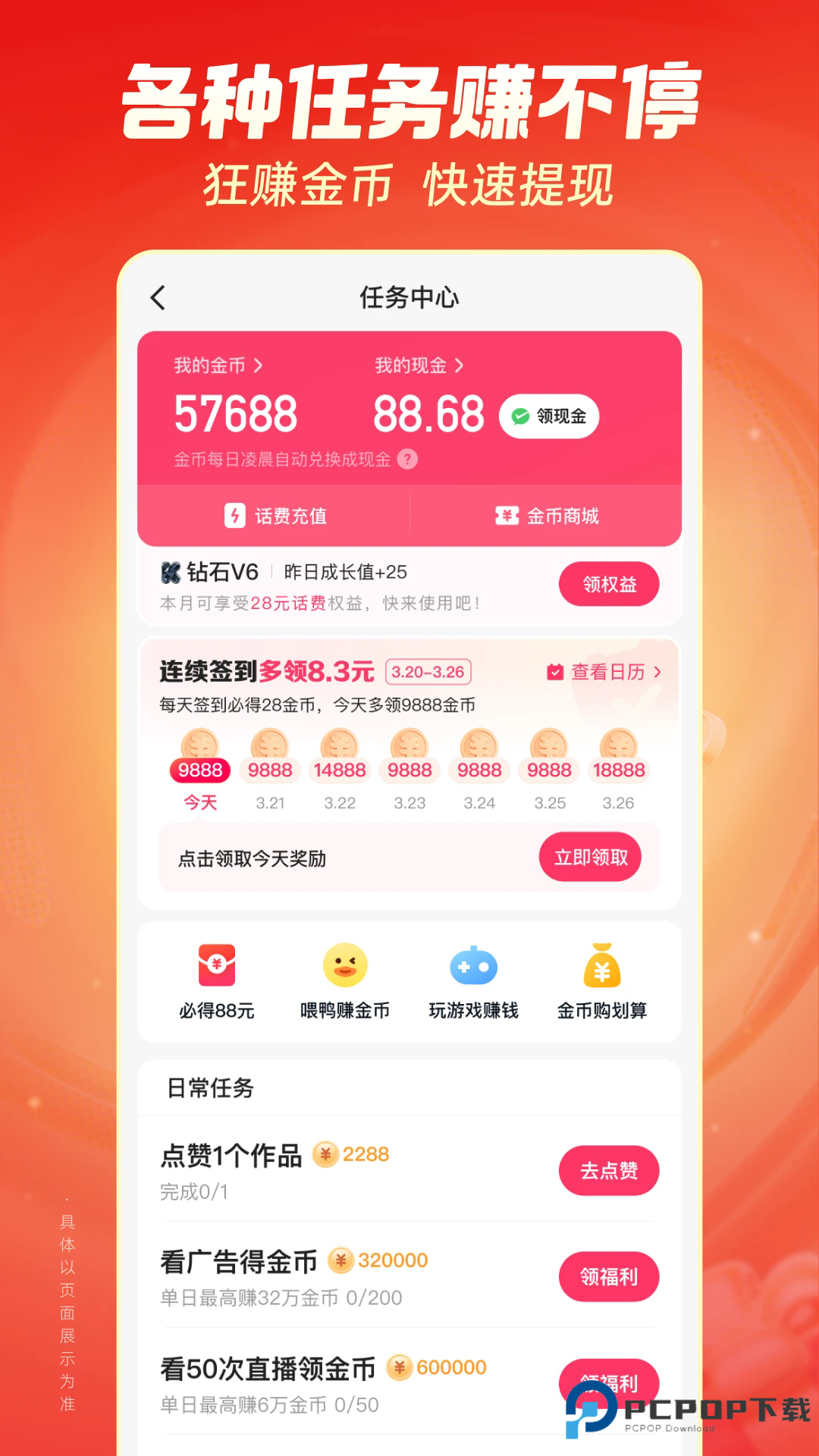 快手极速版