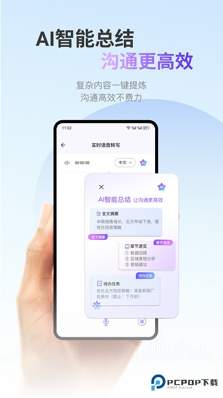 ViiTor实时翻译