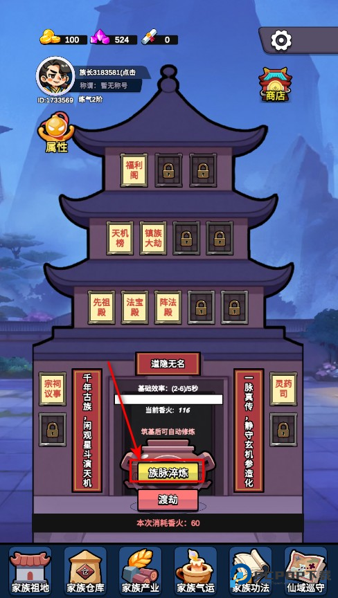 家族崛起与传承游戏