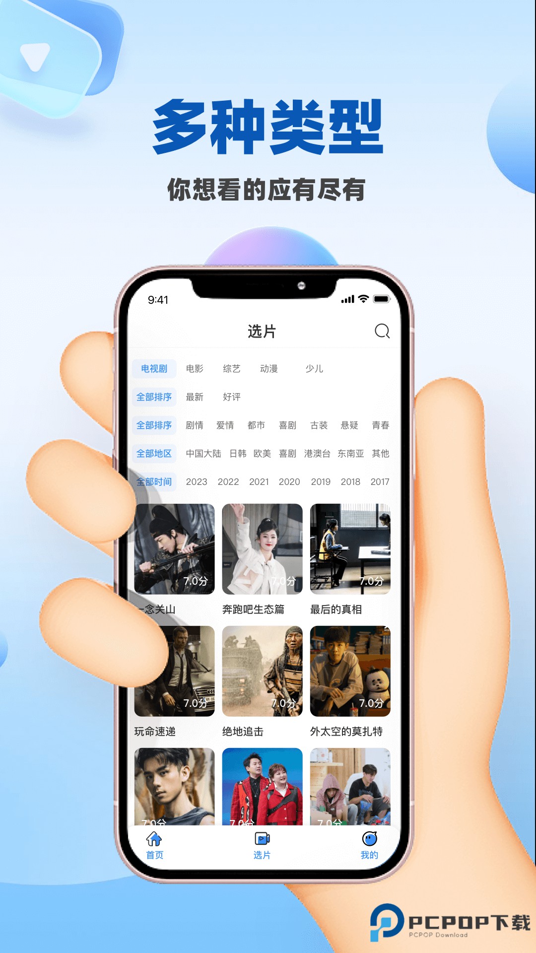 人人影视大全
