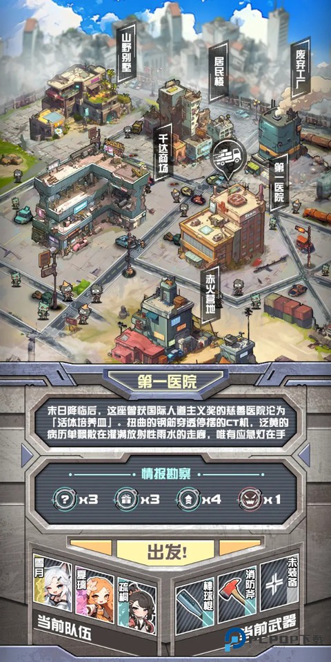 我在末日送快递