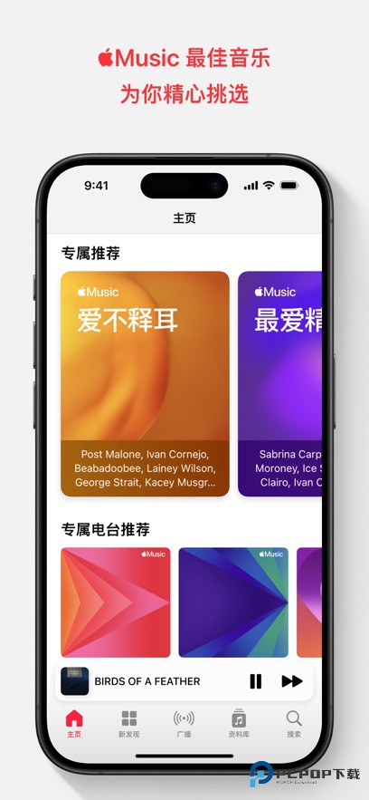 苹果音乐