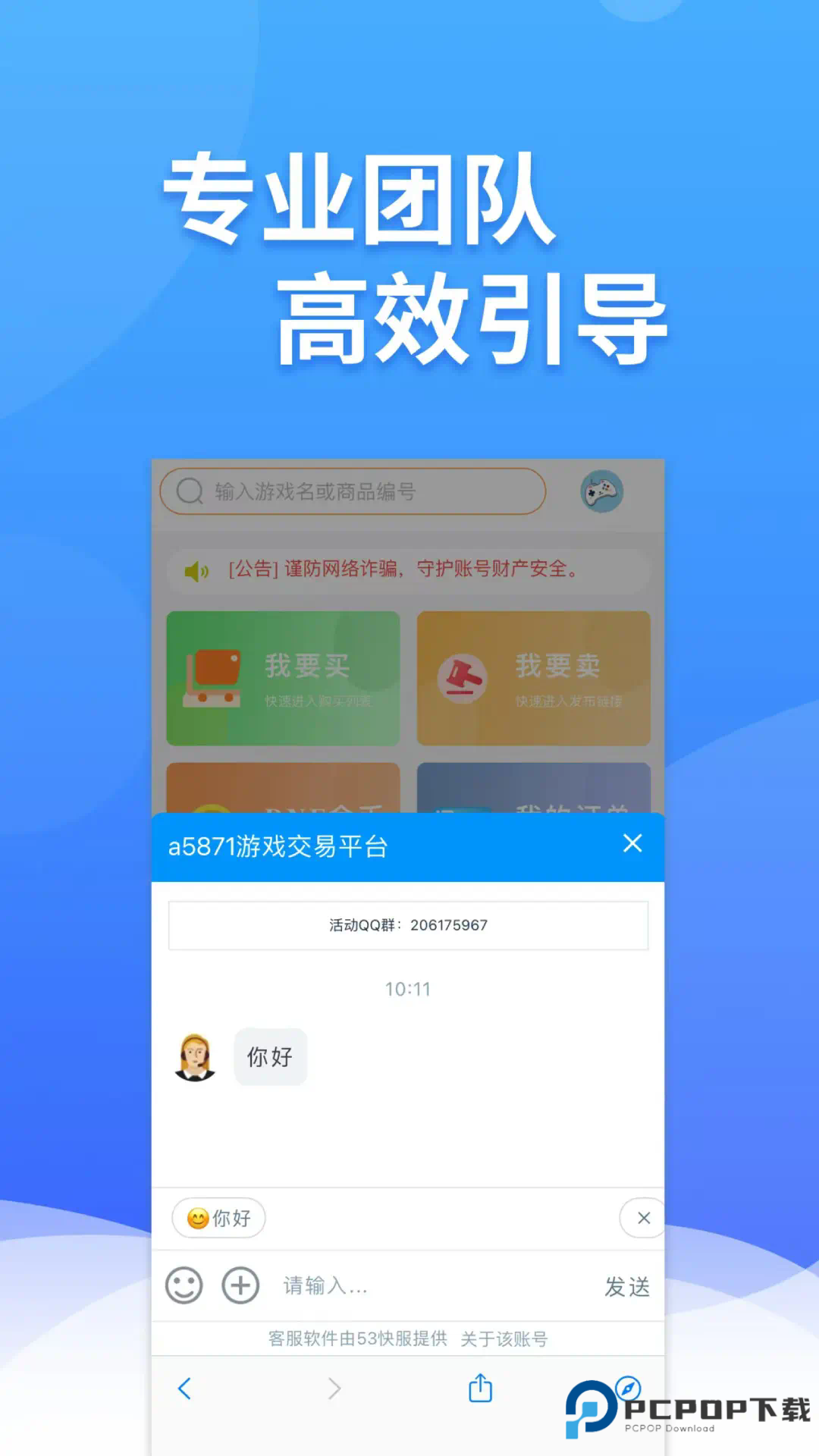 白狐代售