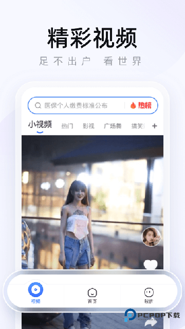 2345手机浏览器