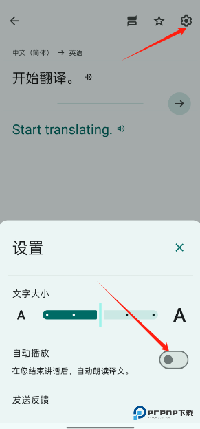 Google翻译