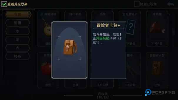 恶魔秘境最新版本