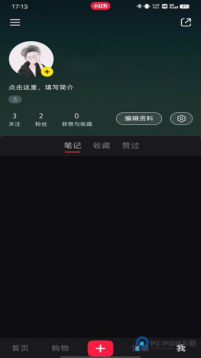 小红书开店方法