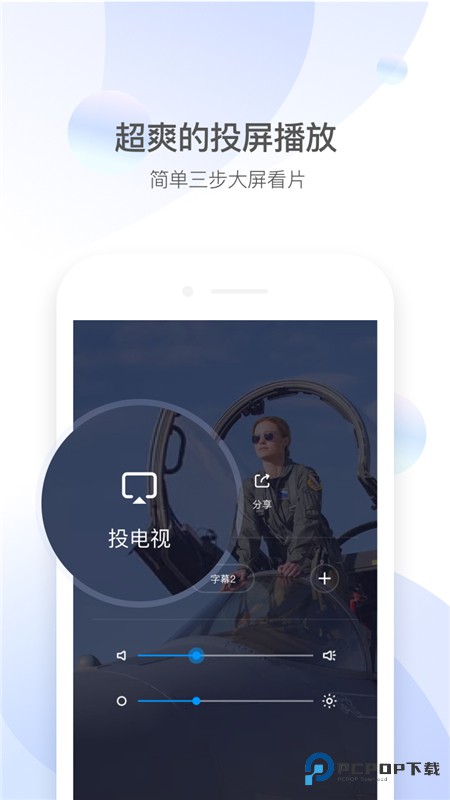 QQ影音