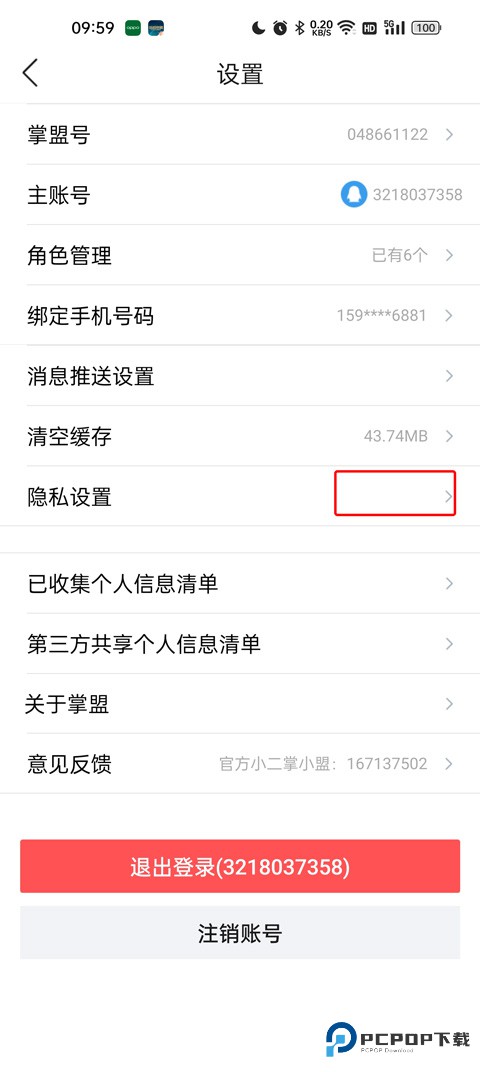 掌上英雄联盟手游