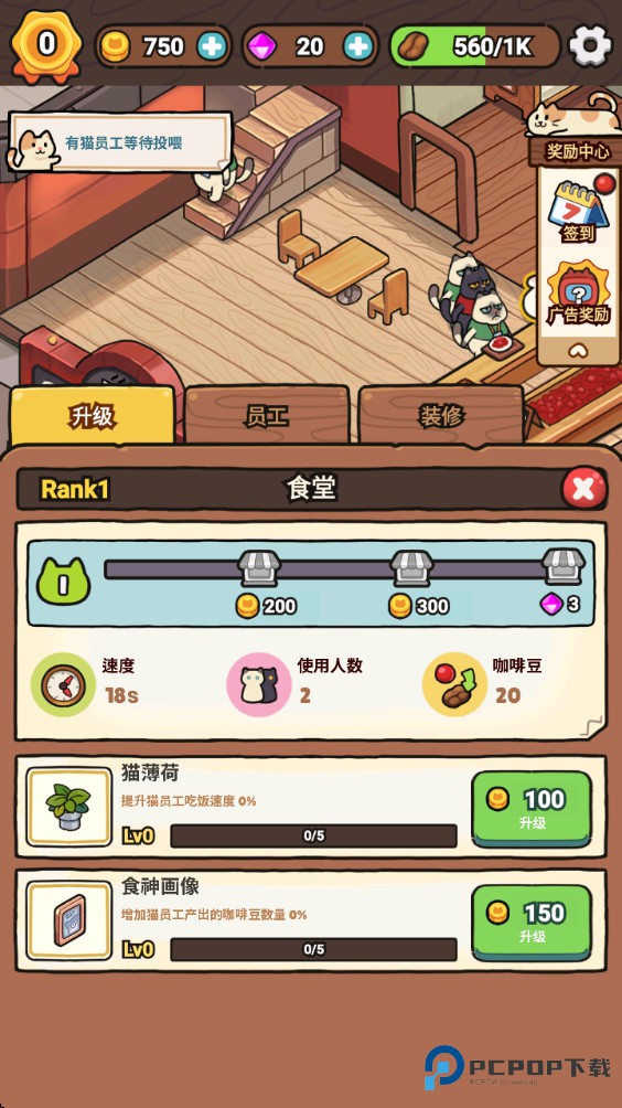 我的猫屎咖啡店