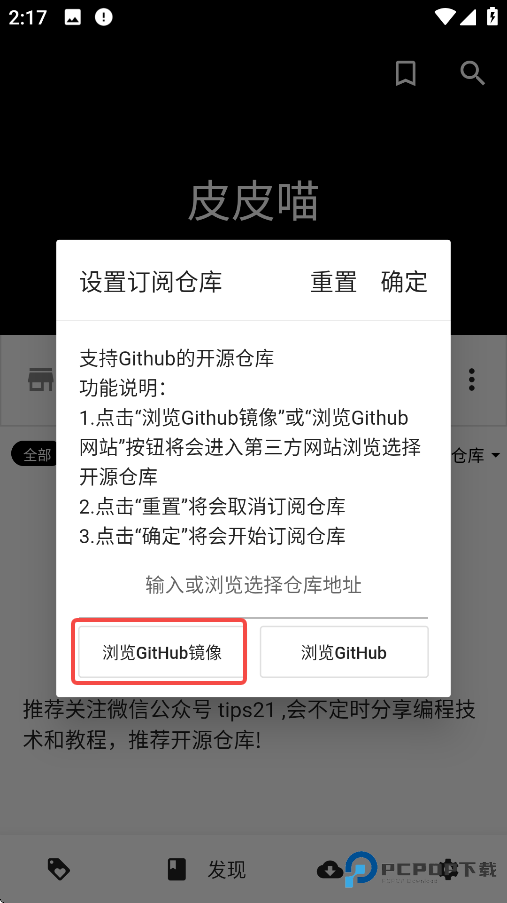 皮皮喵
