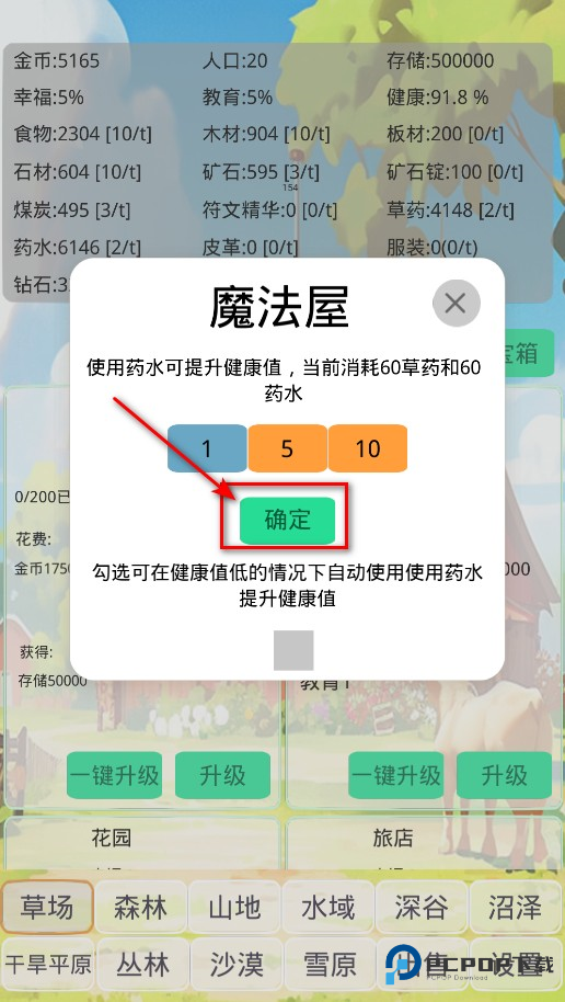 小镇经营农场模拟器手游