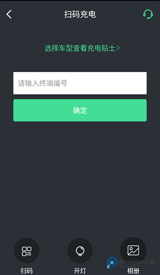 合肥充电