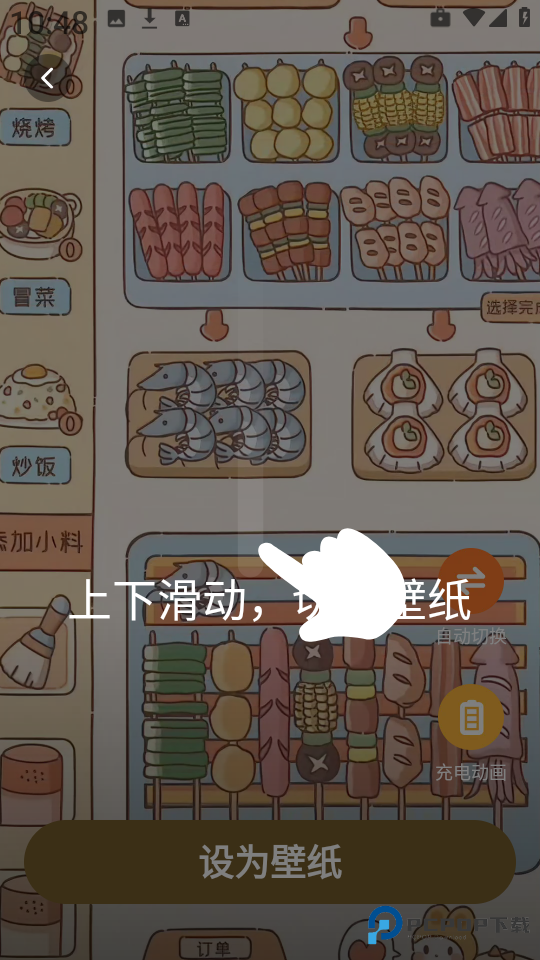 麦麦壁纸