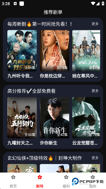 樱花剧场