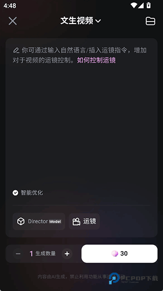 海螺AI
