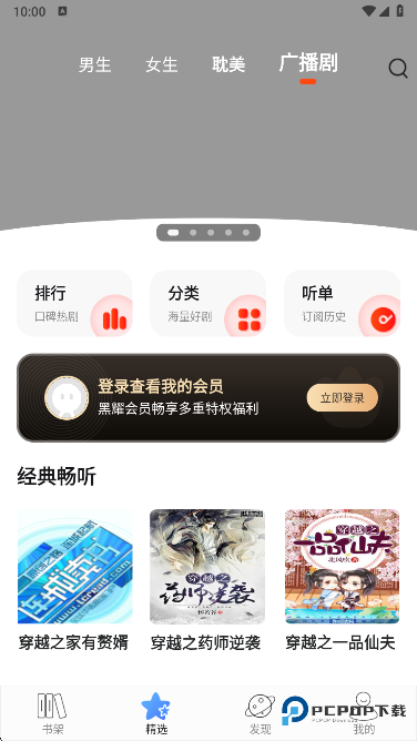 连城读书