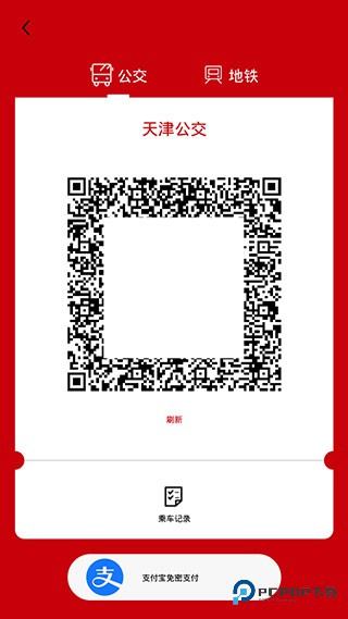 天津公交