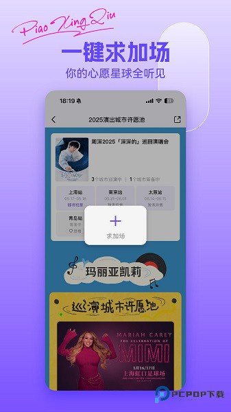 票星球