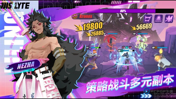 众神派对国际服