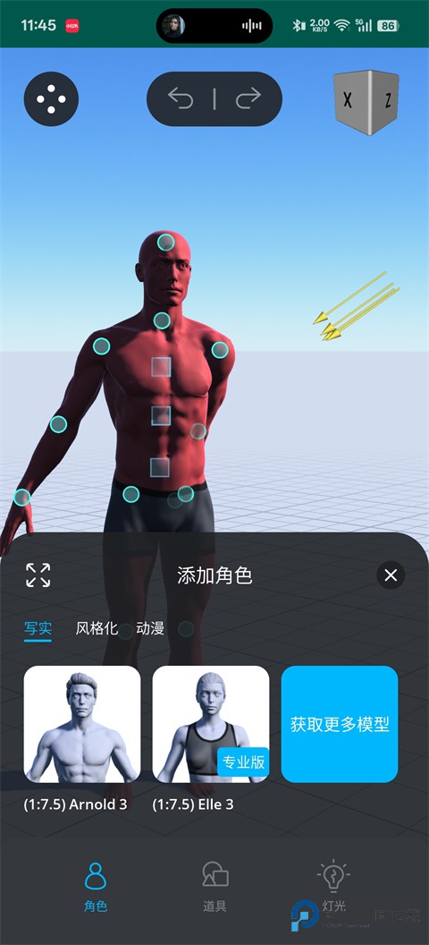 魔法人形师