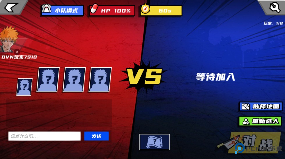 真死神VS火影绊联机版免广告