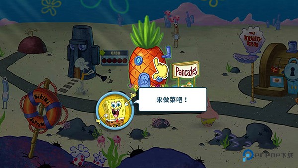 SpongeBo餐厅