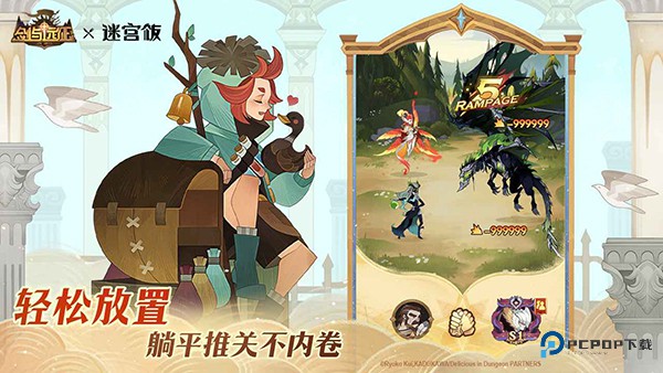 剑与远征