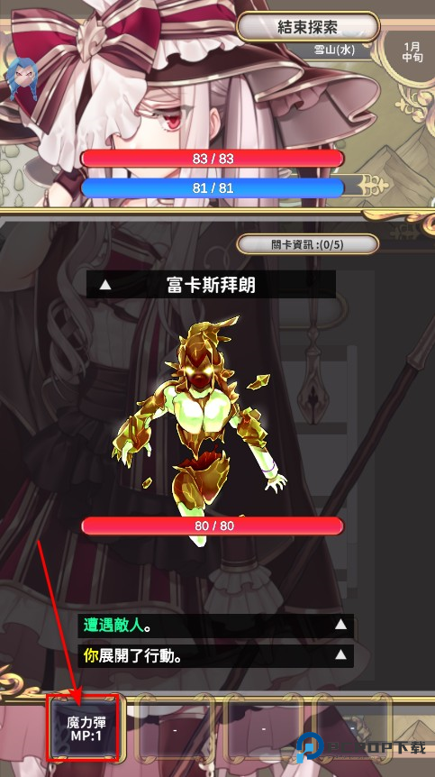 创世魔法师内置菜单最新版