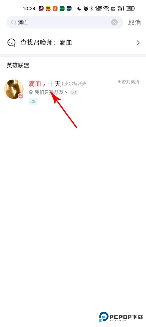 掌上英雄联盟手游