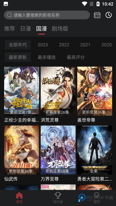 BiuBiu动漫
