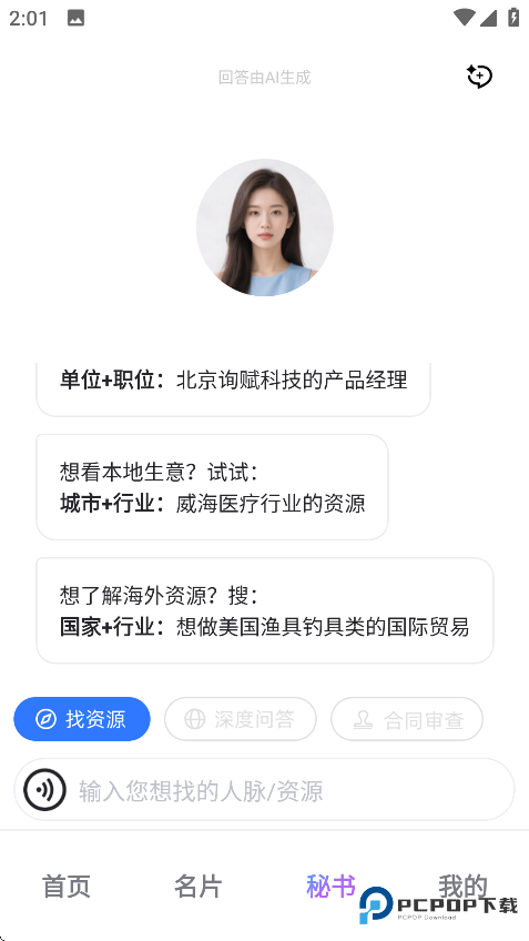 询赋