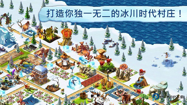 冰川时代村庄