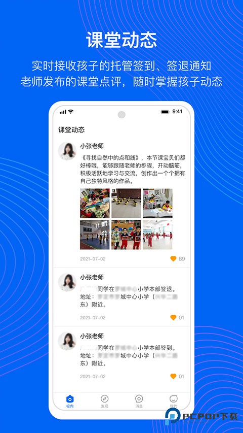 今托管