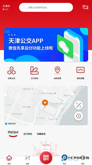 天津公交
