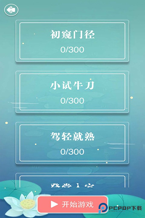 成语接龙