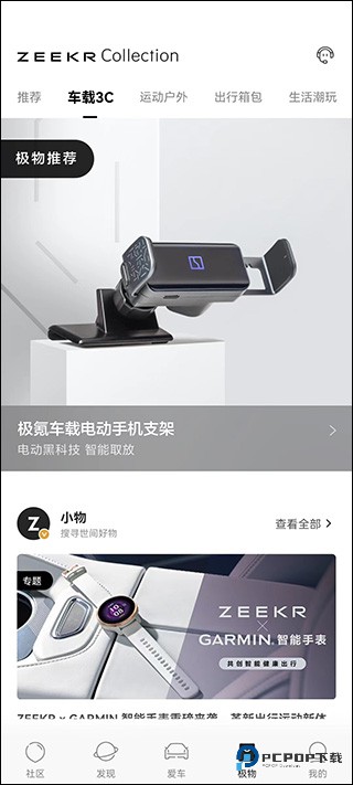 极氪