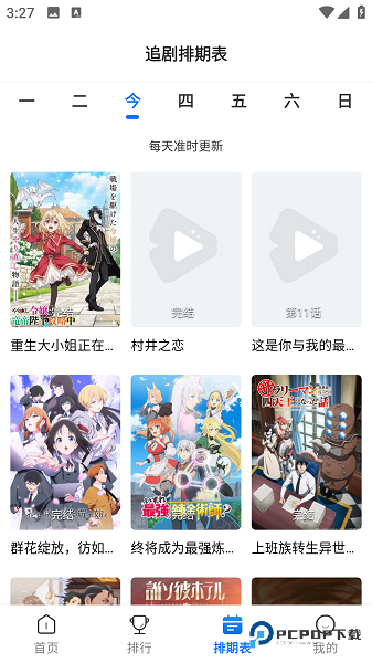 漫漫国
