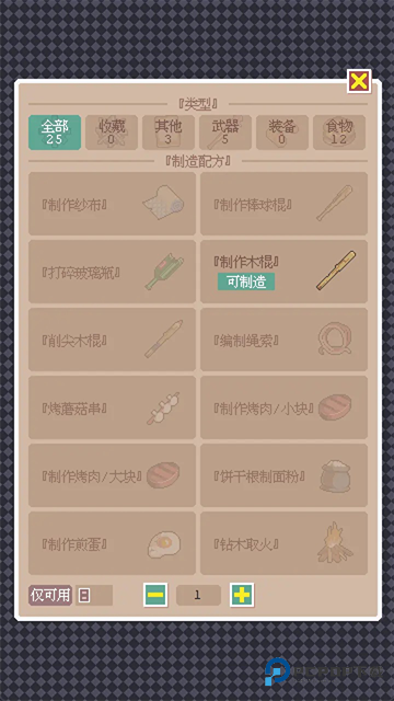 废土新世界